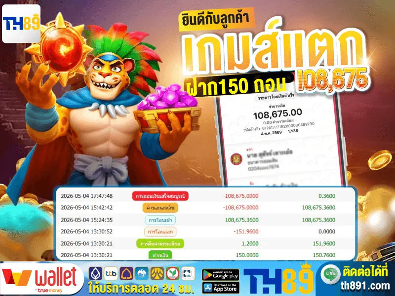 โปรโมชั่น punkeng 7