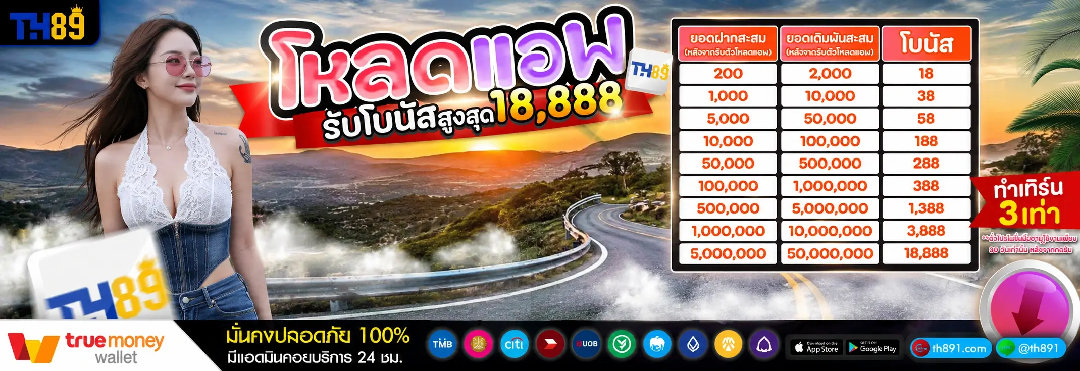 โปรโมชั่น punkeng 2