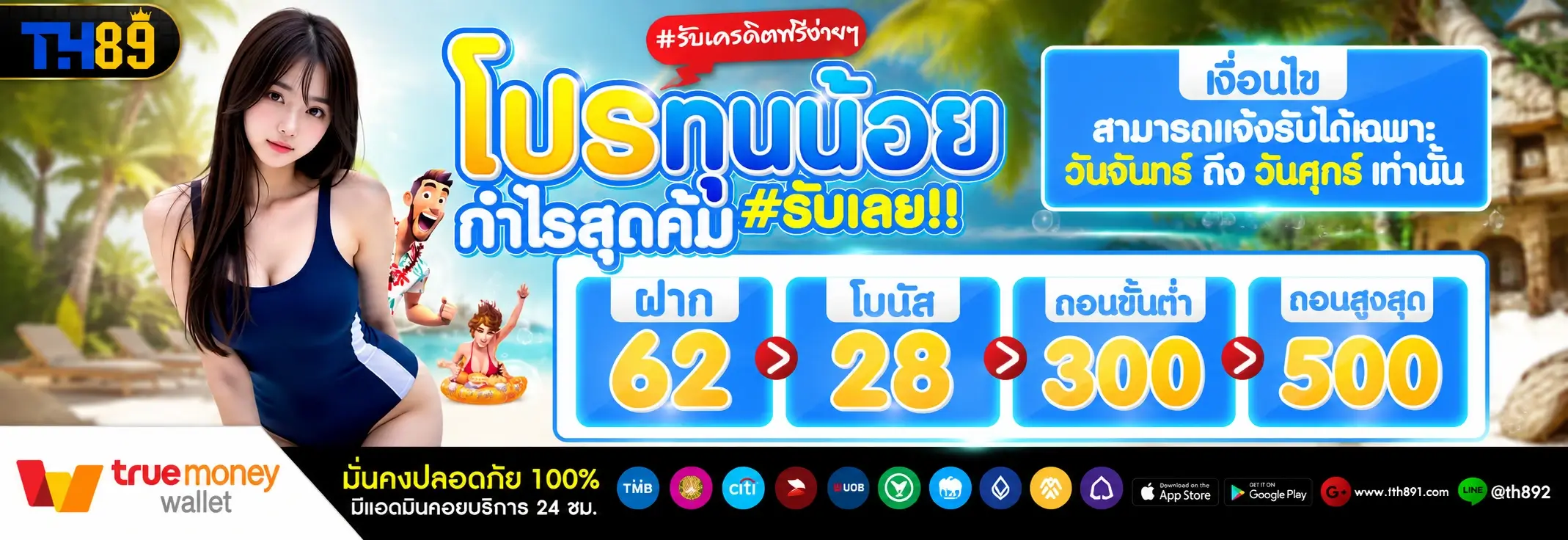 โปรโมชั่น punkeng 4