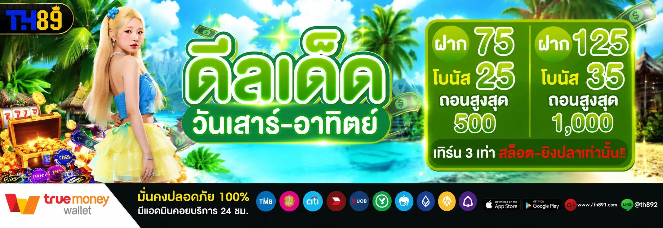 โปรโมชั่น punkeng 5