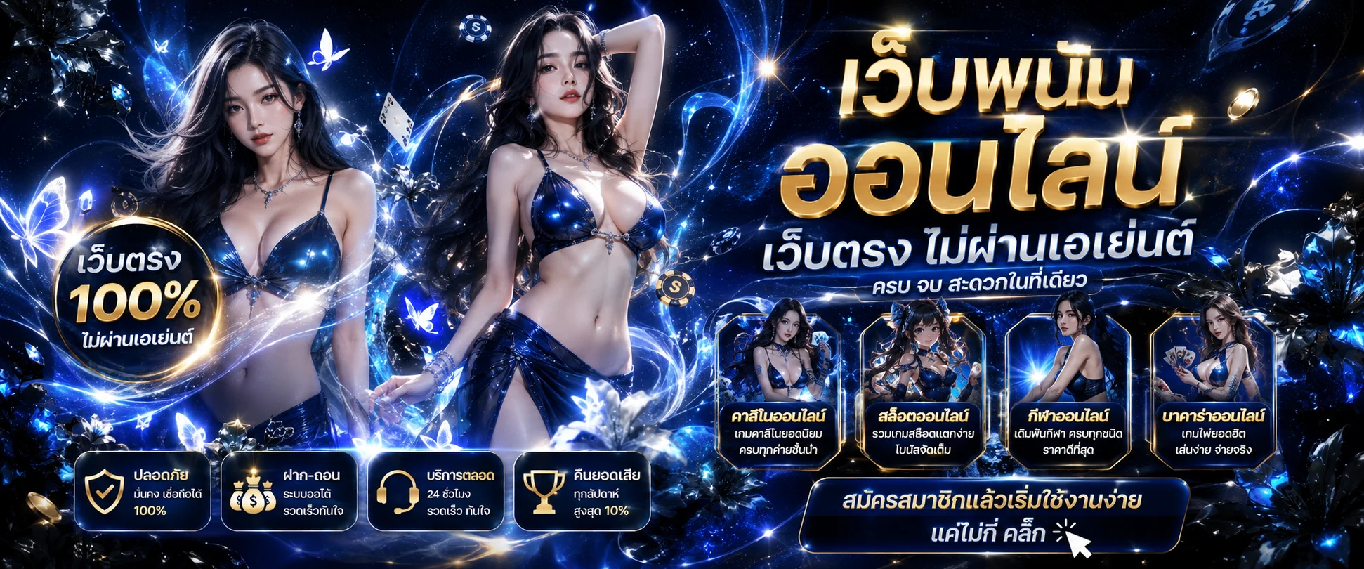 ทางเข้าเว็บล่าสุด เข้าเล่นผ่านมือถือและคอมพิวเตอร์